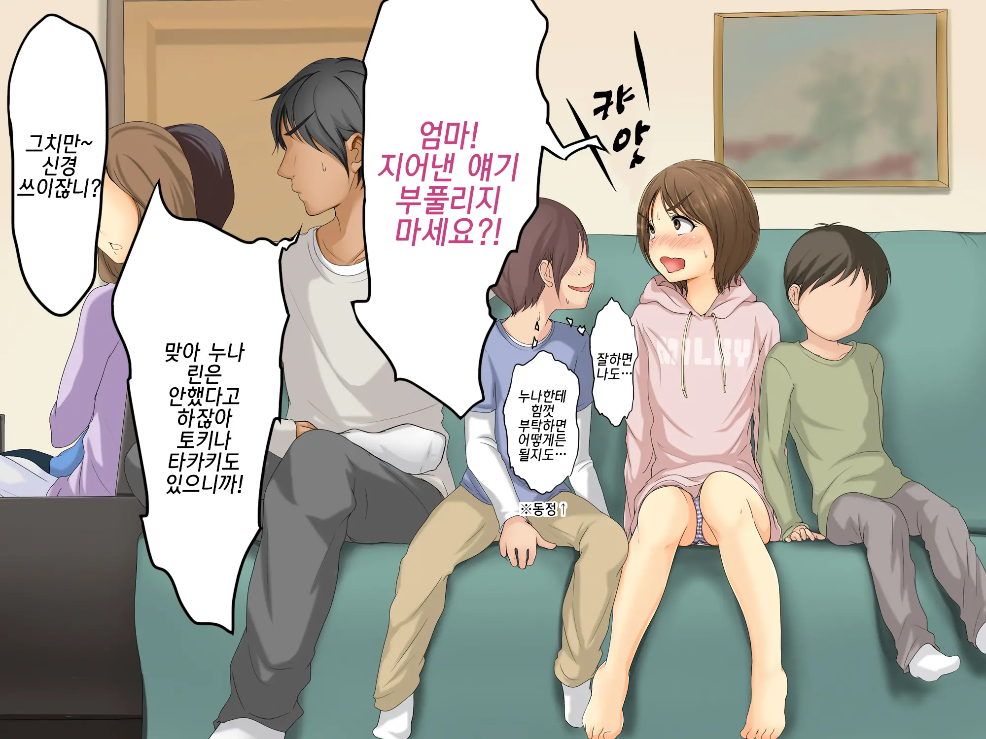 Kareshi To Hatsu Ecchi Shitate No Meikko O Otoshidama De Tsutte Hamemakutta Toshinose 3